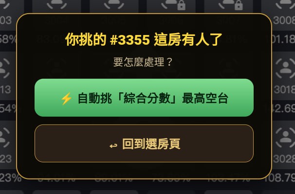 電子先鋒智能選房功能圖示