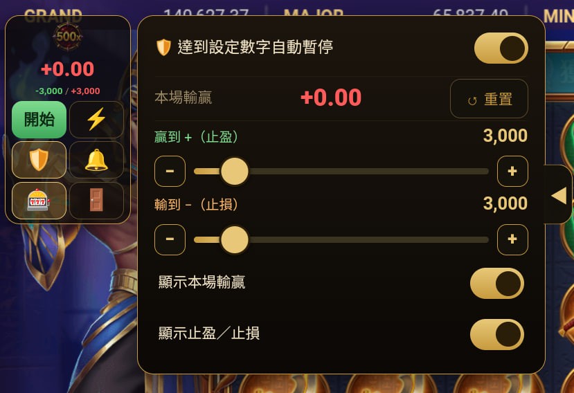 電子先鋒止盈止損設定功能圖示