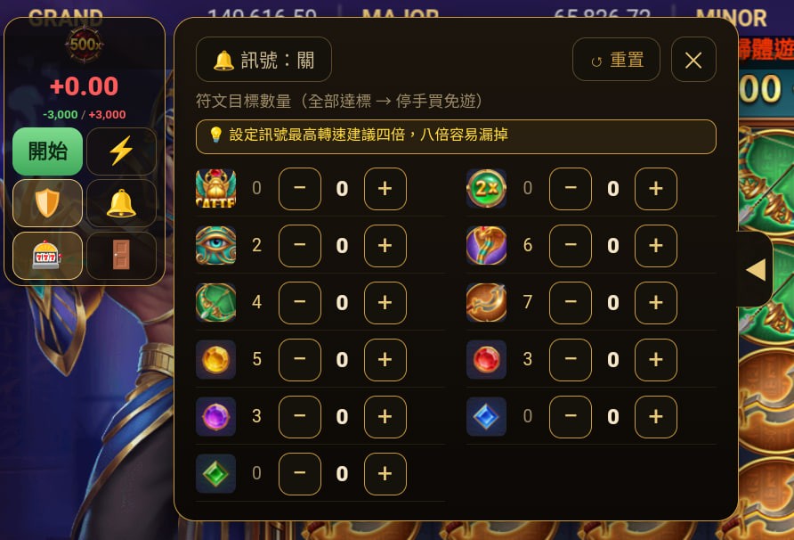 電子先鋒訊號自動設定功能圖示